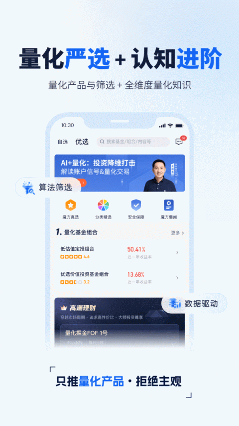 理财魔方官方版