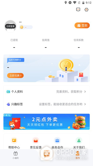 爱调研app