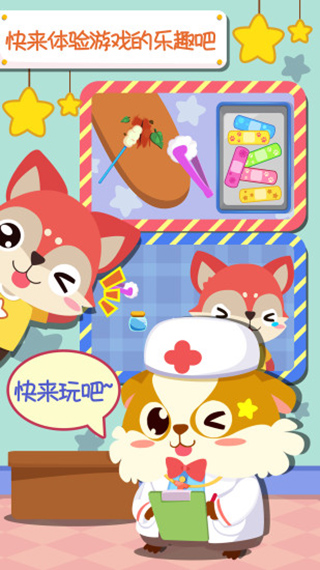 儿童宝宝医院最新版