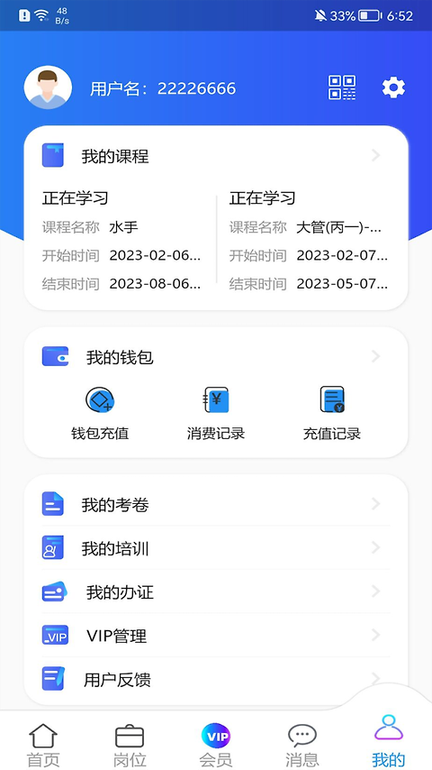 海事在线app