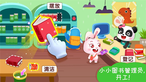 宝宝梦想小镇app