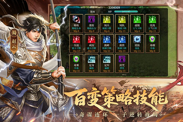 三国戏英杰传官方版