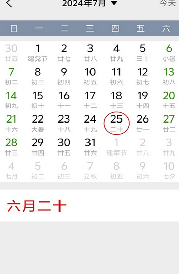 应用启动器