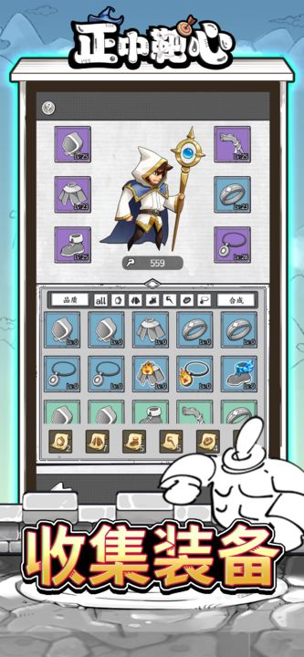 正中靶心官方版