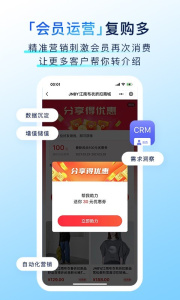 有赞门店app