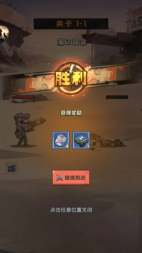 卓越之翼最新版