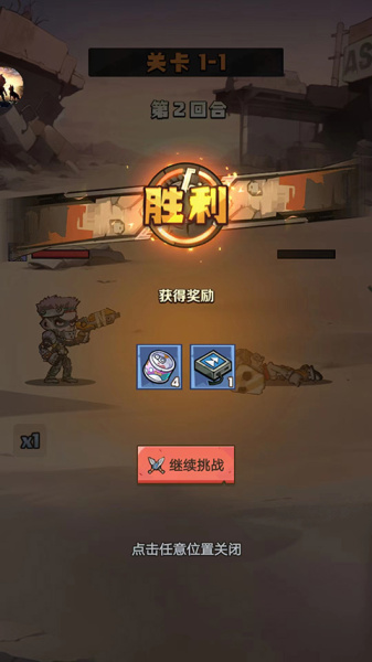 卓越之翼最新版