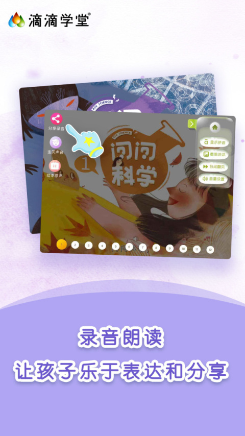 滴滴学堂app
