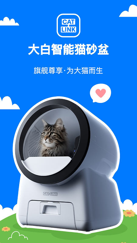 Catlink官方版