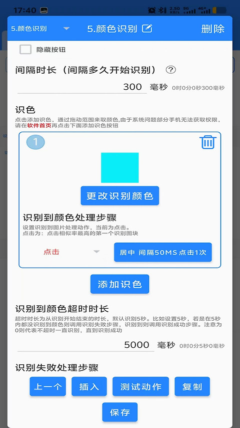 万能自动点击器连点器app