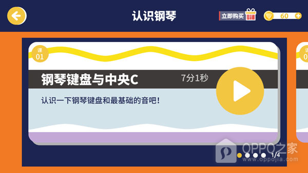 迷鹿吉他钢琴尤克app
