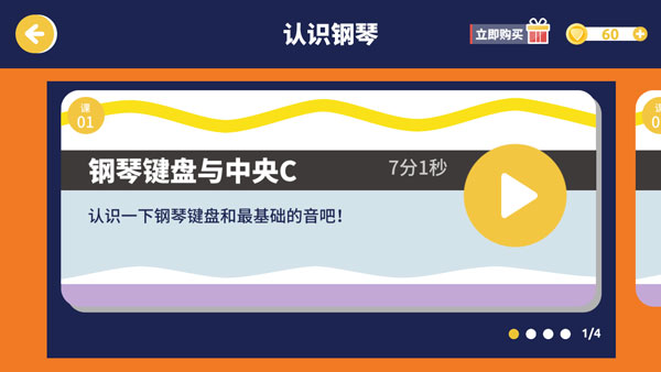 迷鹿吉他钢琴尤克app