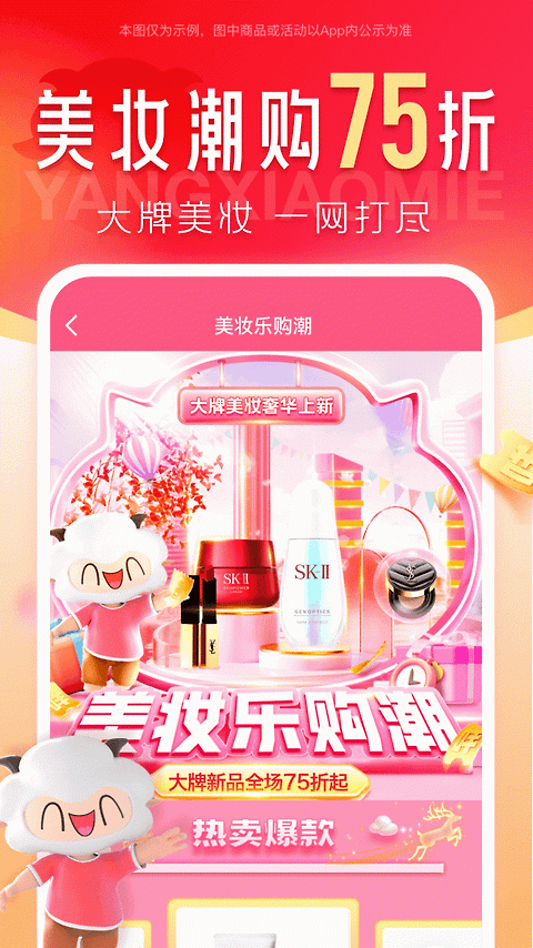 羊小咩app
