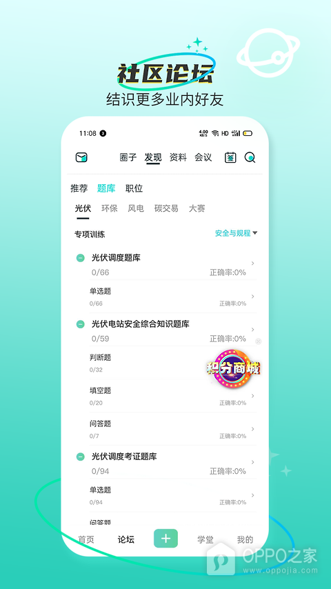 北极星学社app