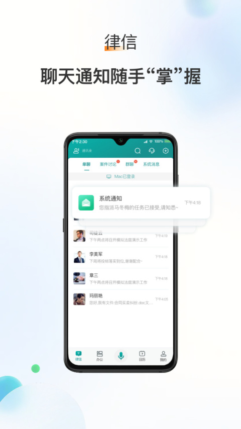 艾特律宝app
