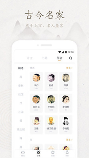 典读app