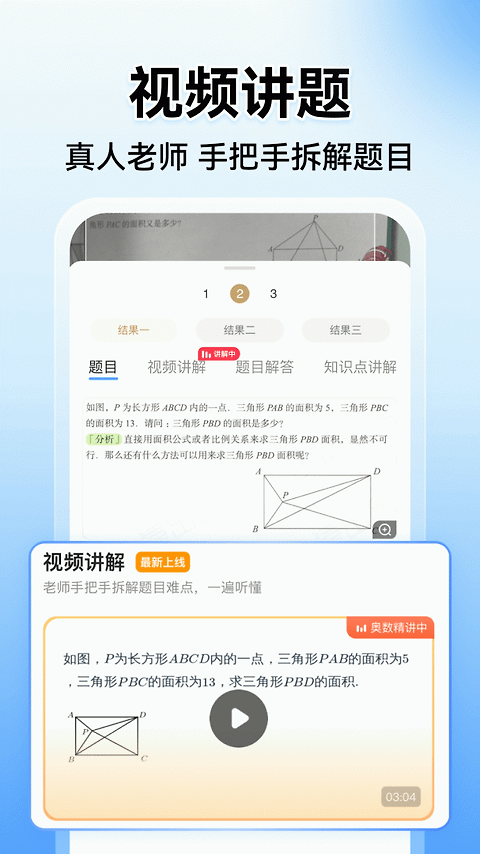 小猿搜题app