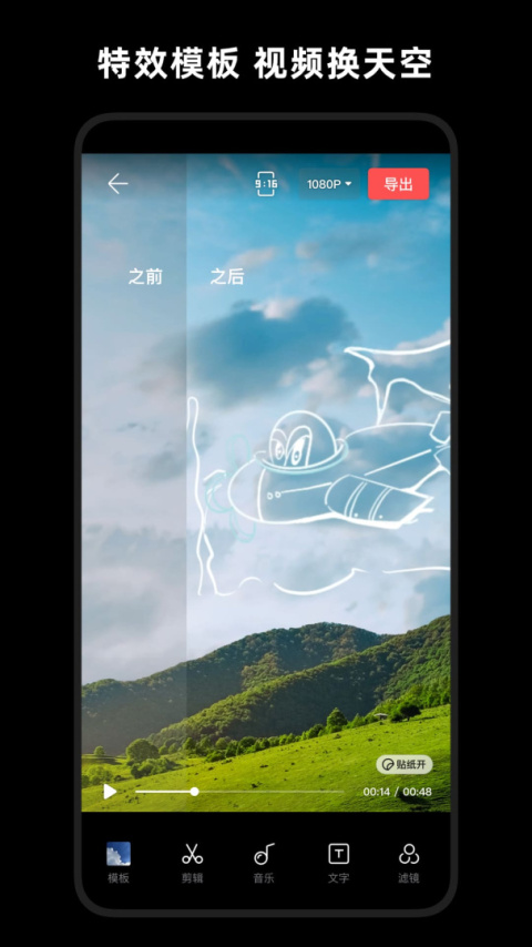 畅片app