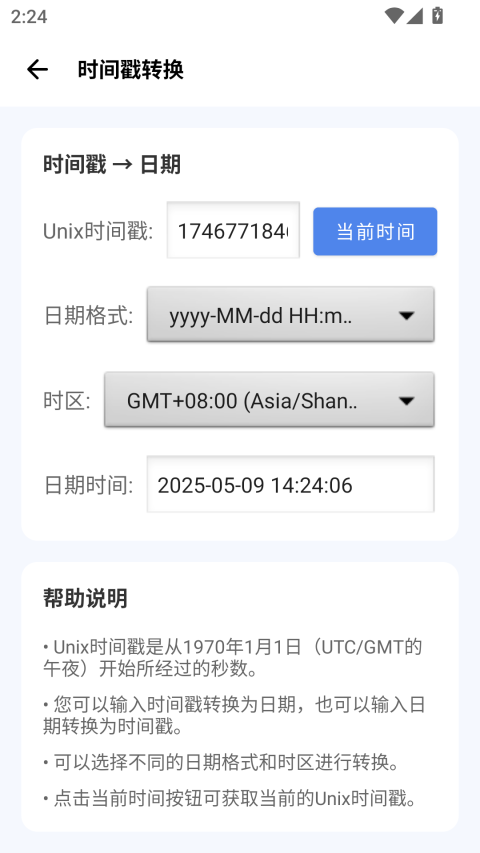 爱玩机工具箱app