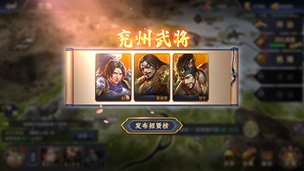 乱世群英传官方正版