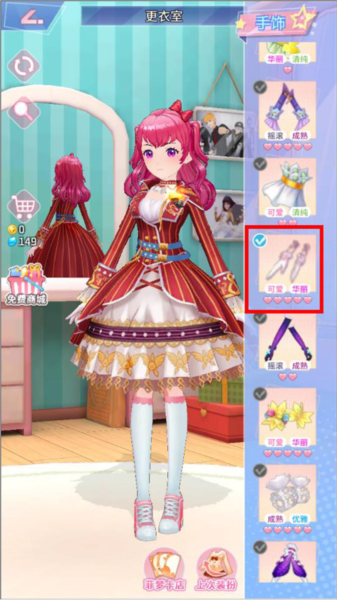 菲凡少女官方版