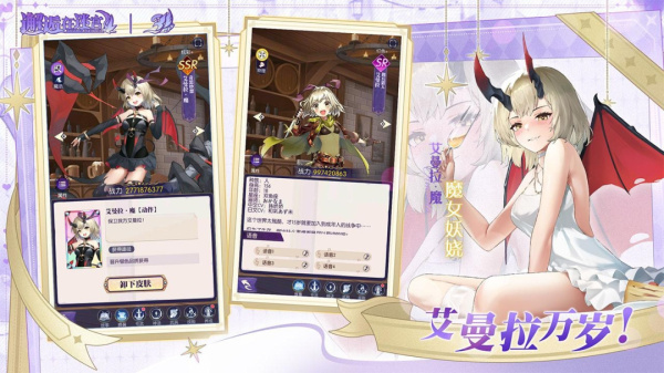 邂逅在迷宫官方版