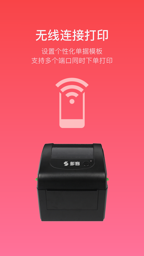 多客app