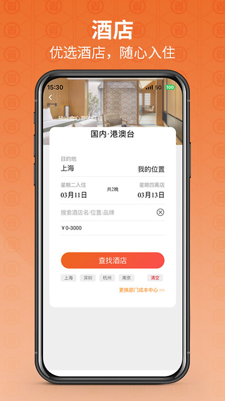 程多多app