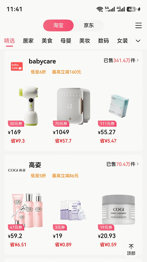赚金街app