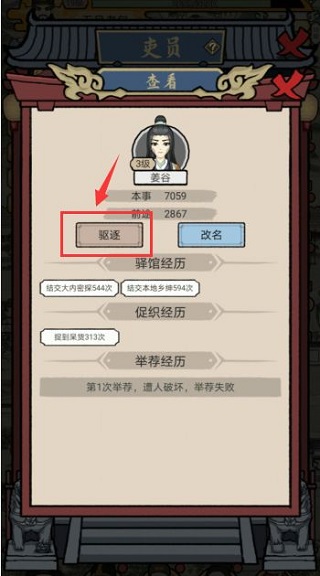 知府大人模拟器手游