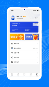 顺风大运车主app