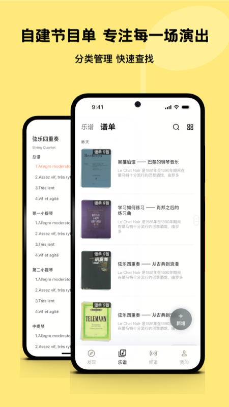 乐其爱乐谱app