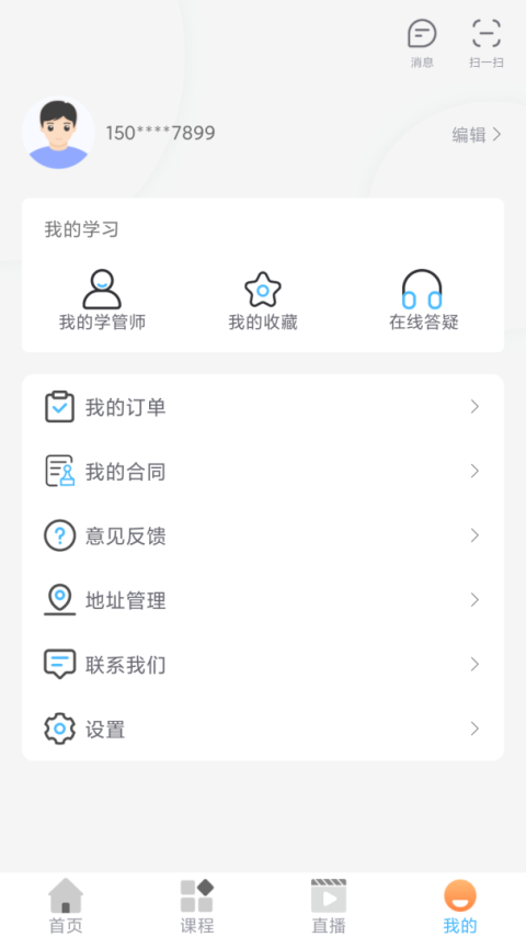 博锐教育app