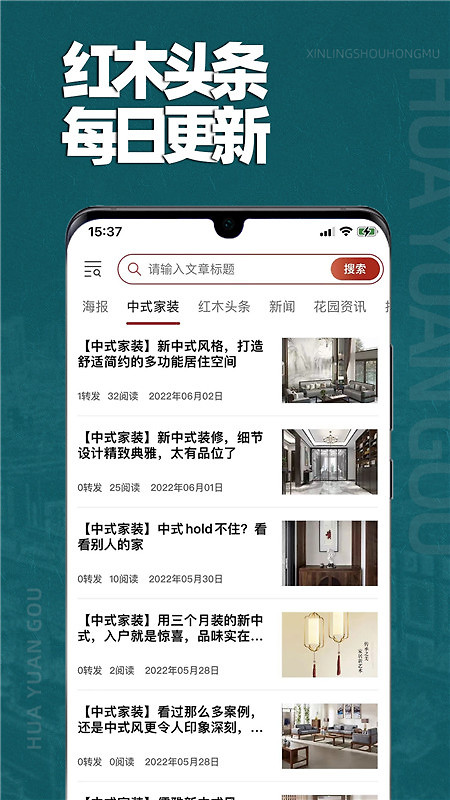花园购app