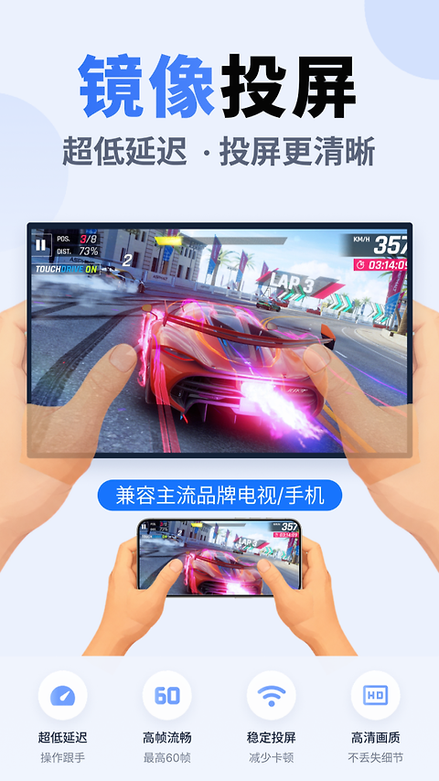 乐播投屏app