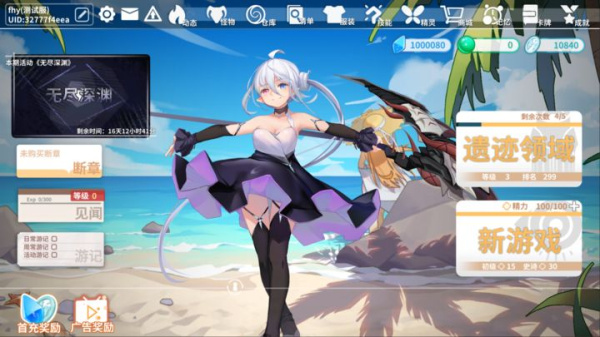 克瑞因的纷争手游