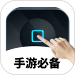 万能自动点击器连点器app