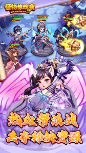 怪物惊魂夜安卓版