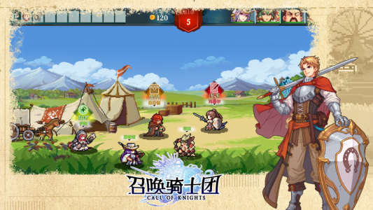 召唤骑士团官方版