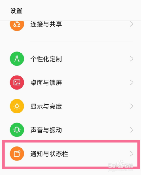 oppoa1活力版如何显示电量