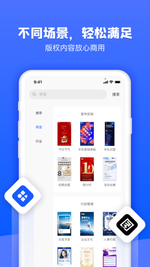 图司机app