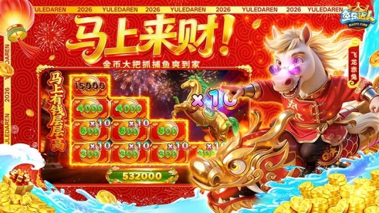 鱼乐达人2025最新版