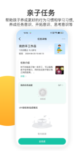 掌心宝贝家长版app