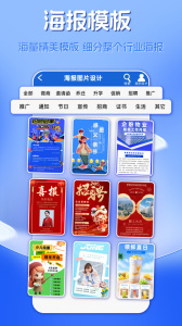海报制作app