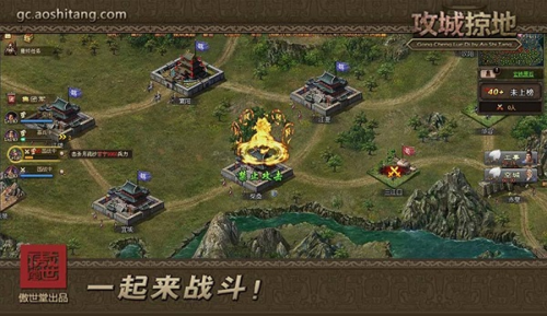 攻城掠地oppo版