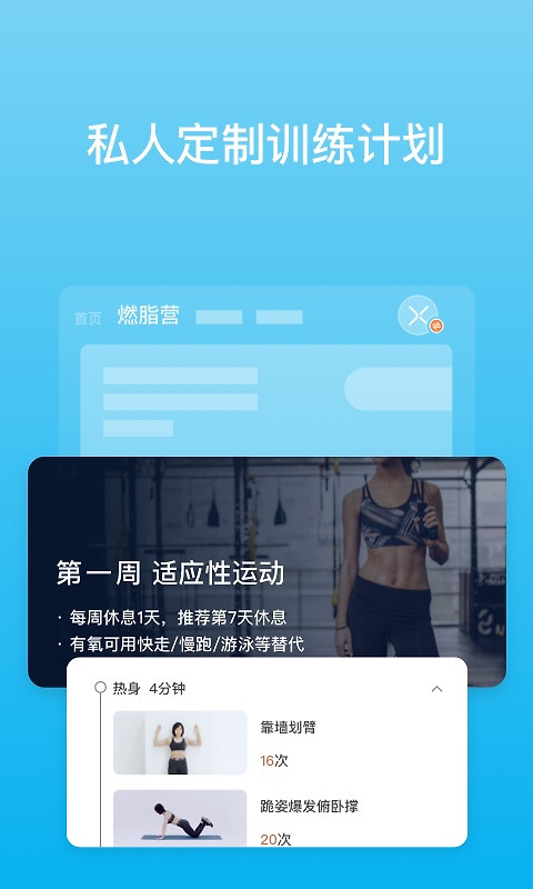 PICOOC智能体脂仪app