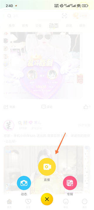 IS语音app