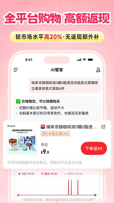 粉象生活app