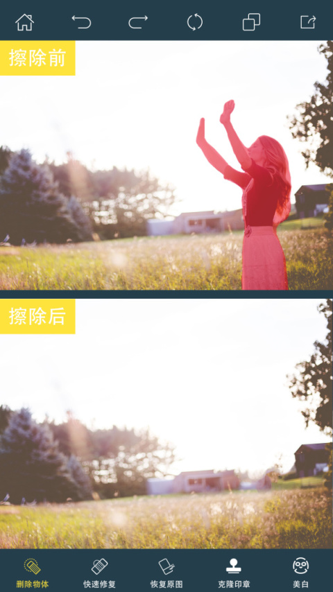PhotoRetouch官方版