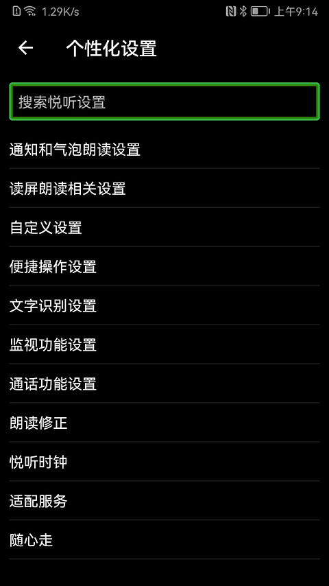 保益悦听最新版
